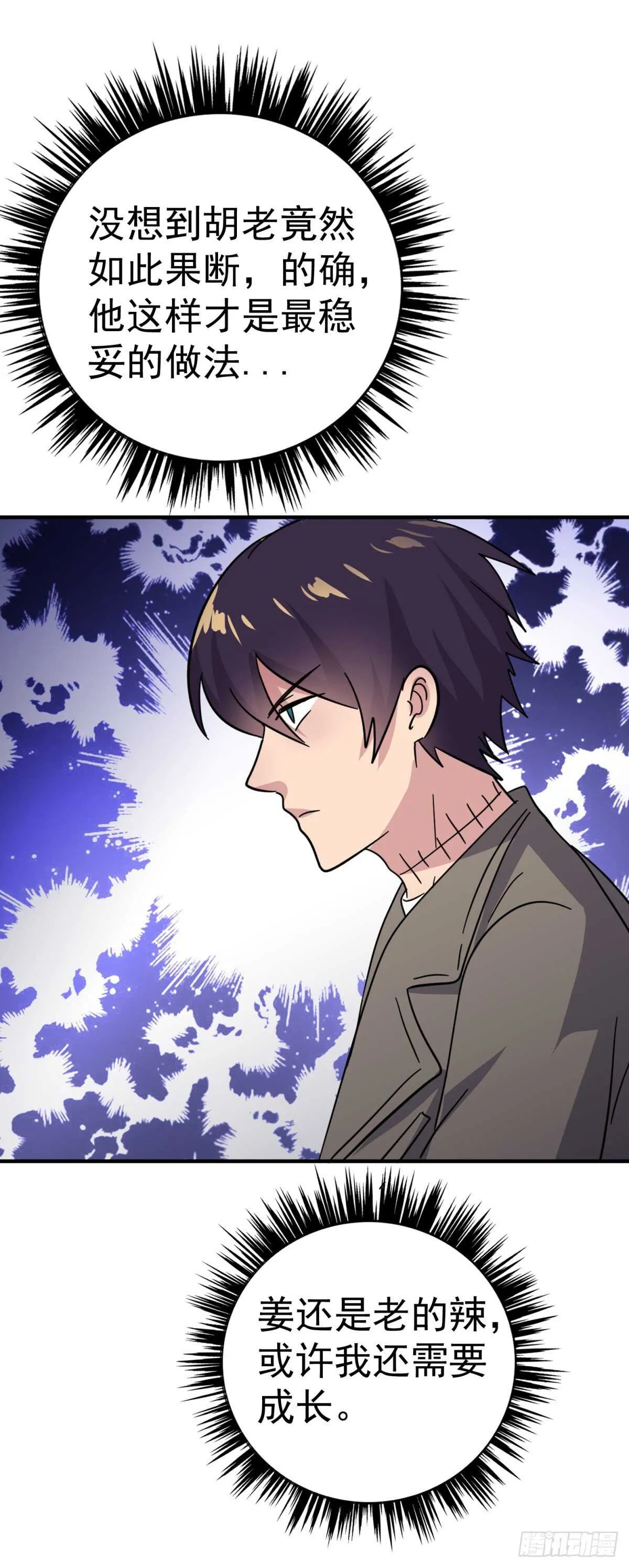 重回万界直播 第10页