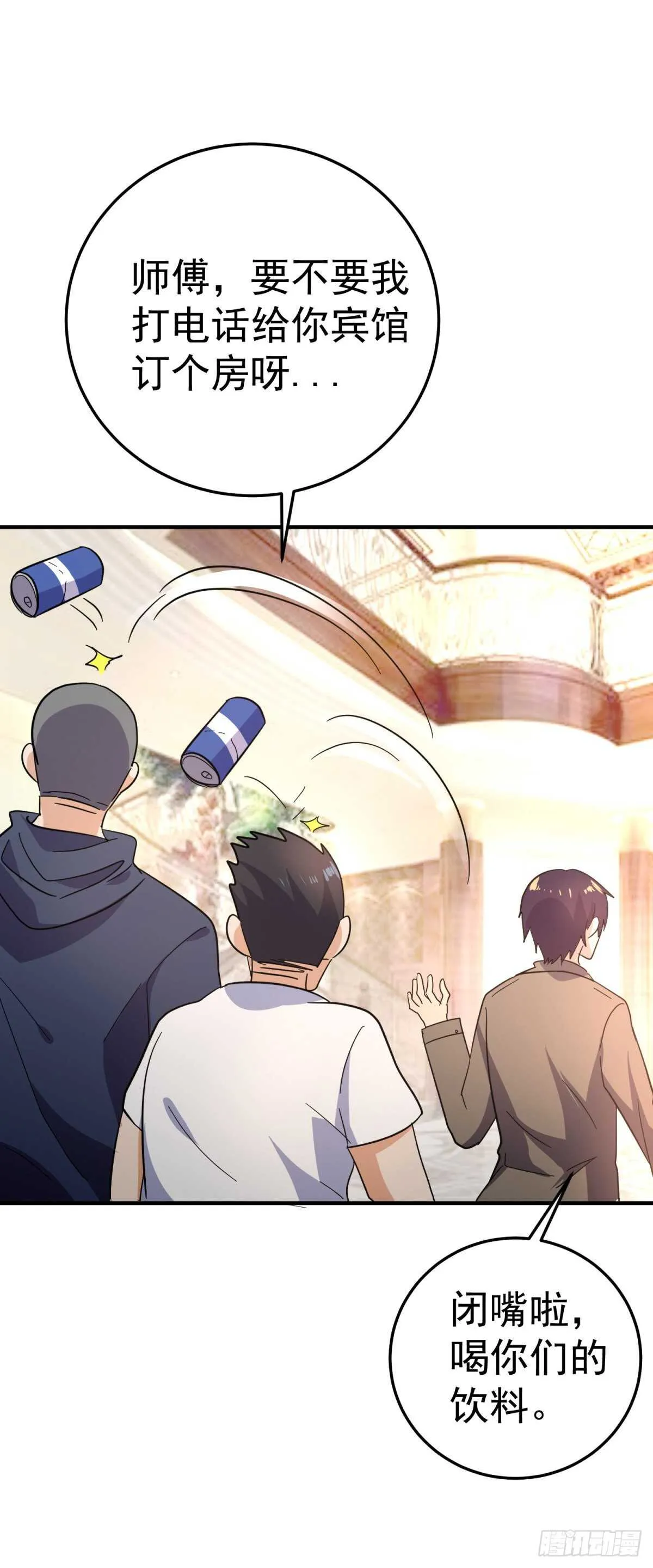 重回万界直播 第16页