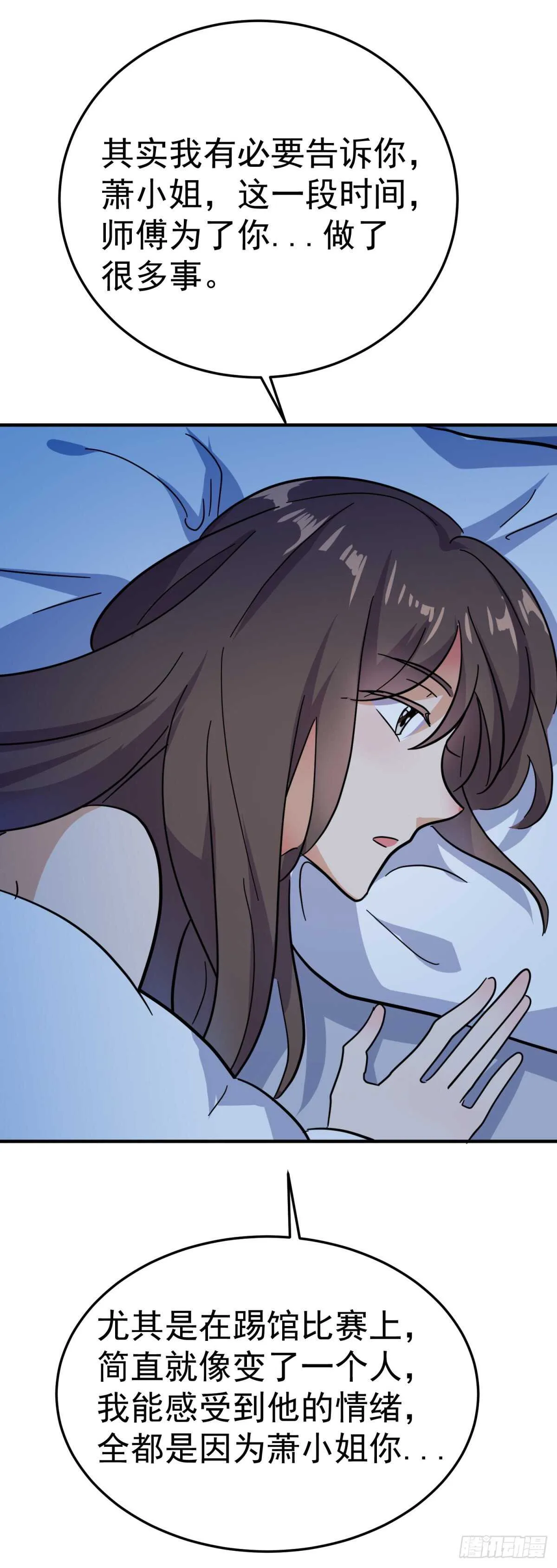 重回万界直播 第22页
