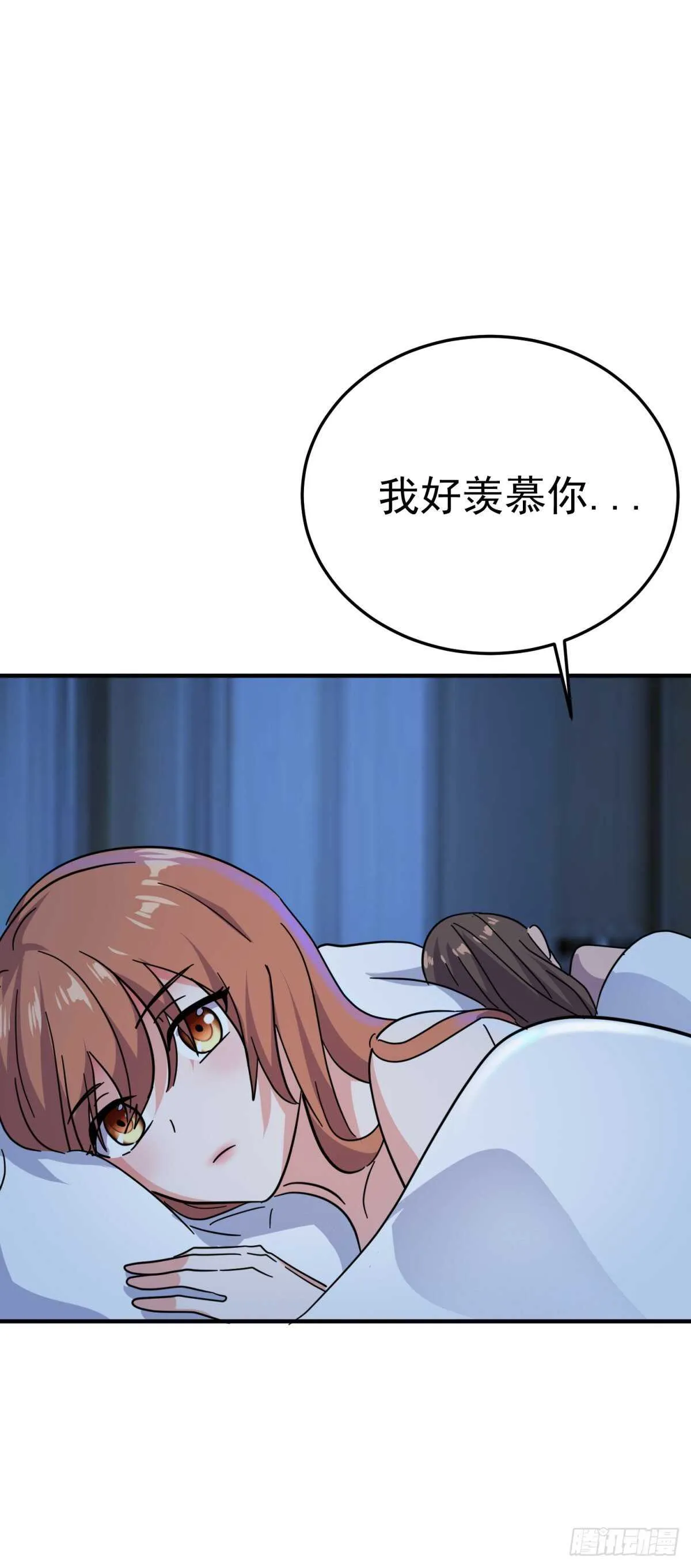 重回万界直播 第23页