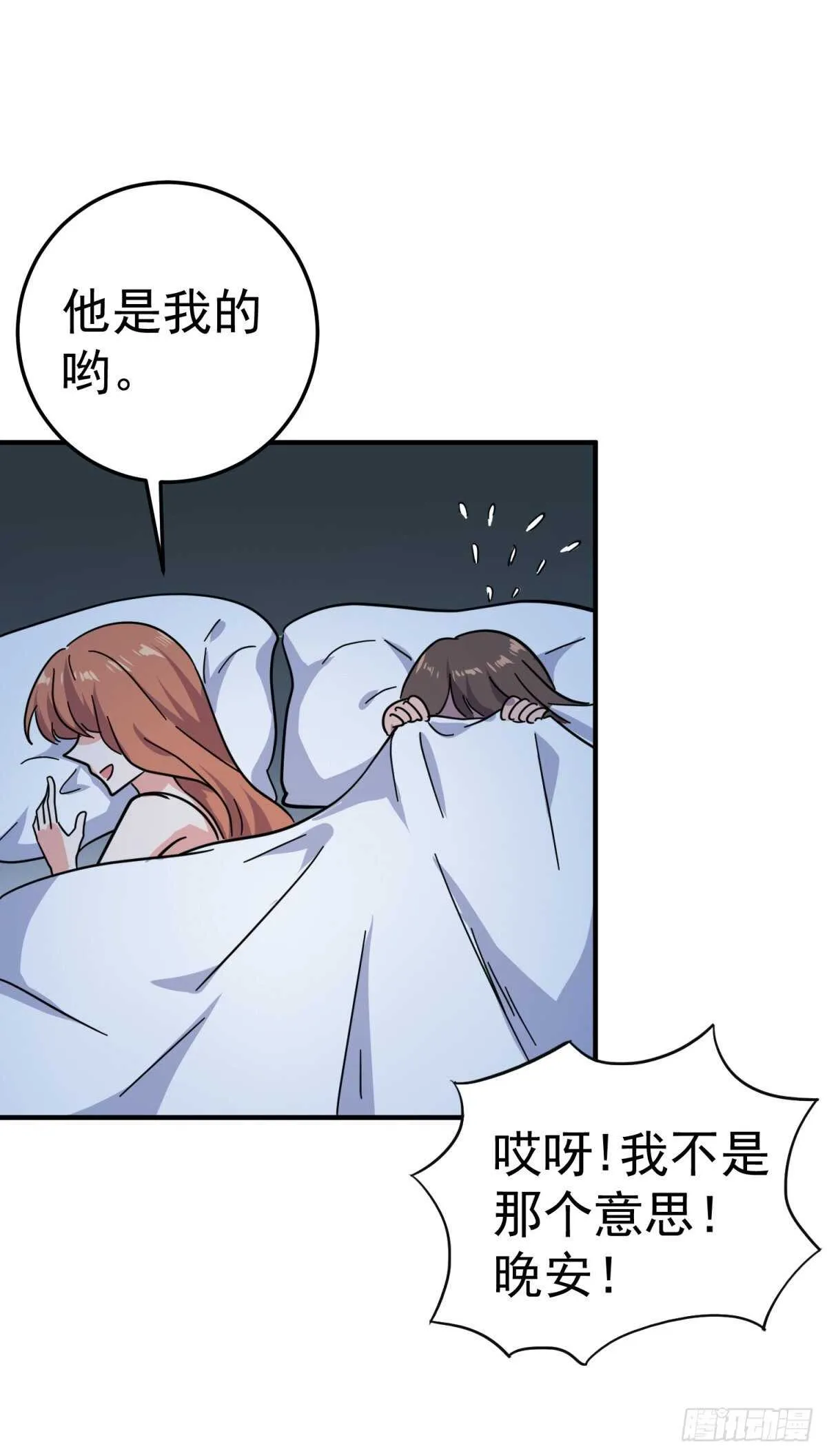 重回万界直播 第24页