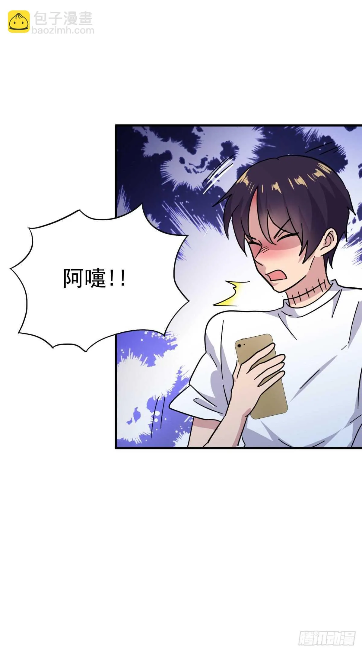 重回万界直播 第25页