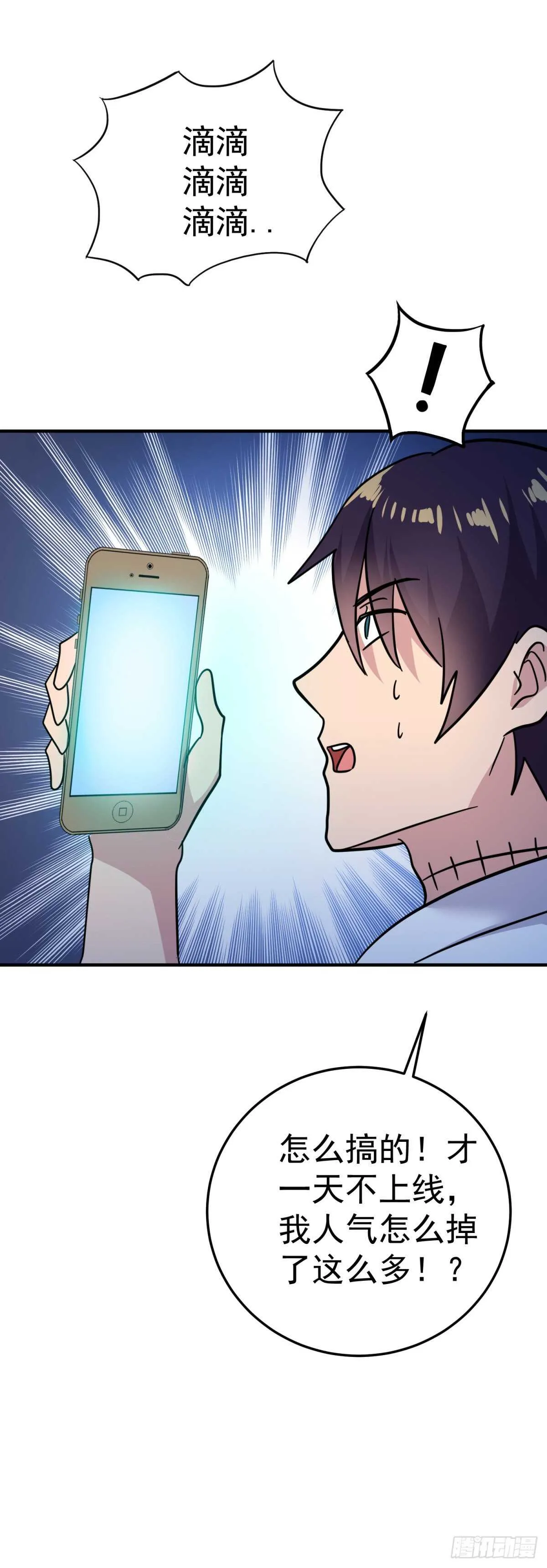 重回万界直播 第28页