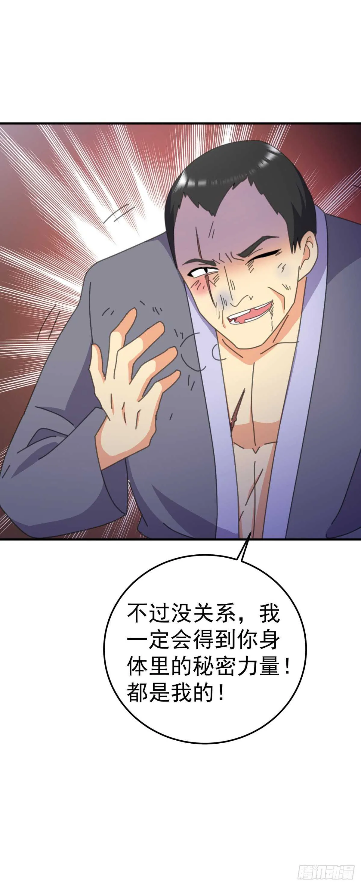 来自背后的枪声 第8页
