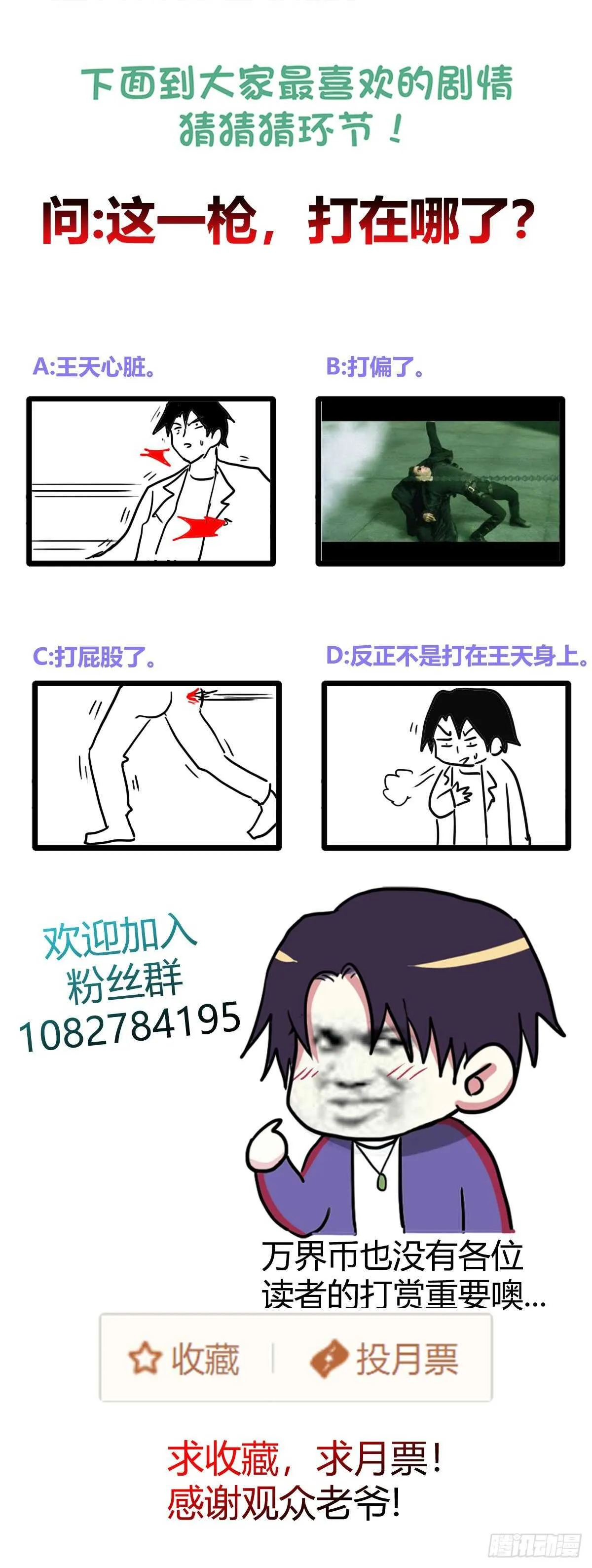 来自背后的枪声 第29页