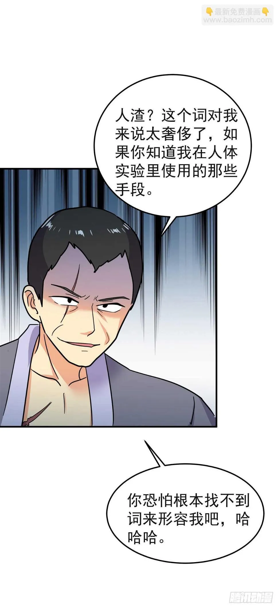 千钧一发的相助 第7页