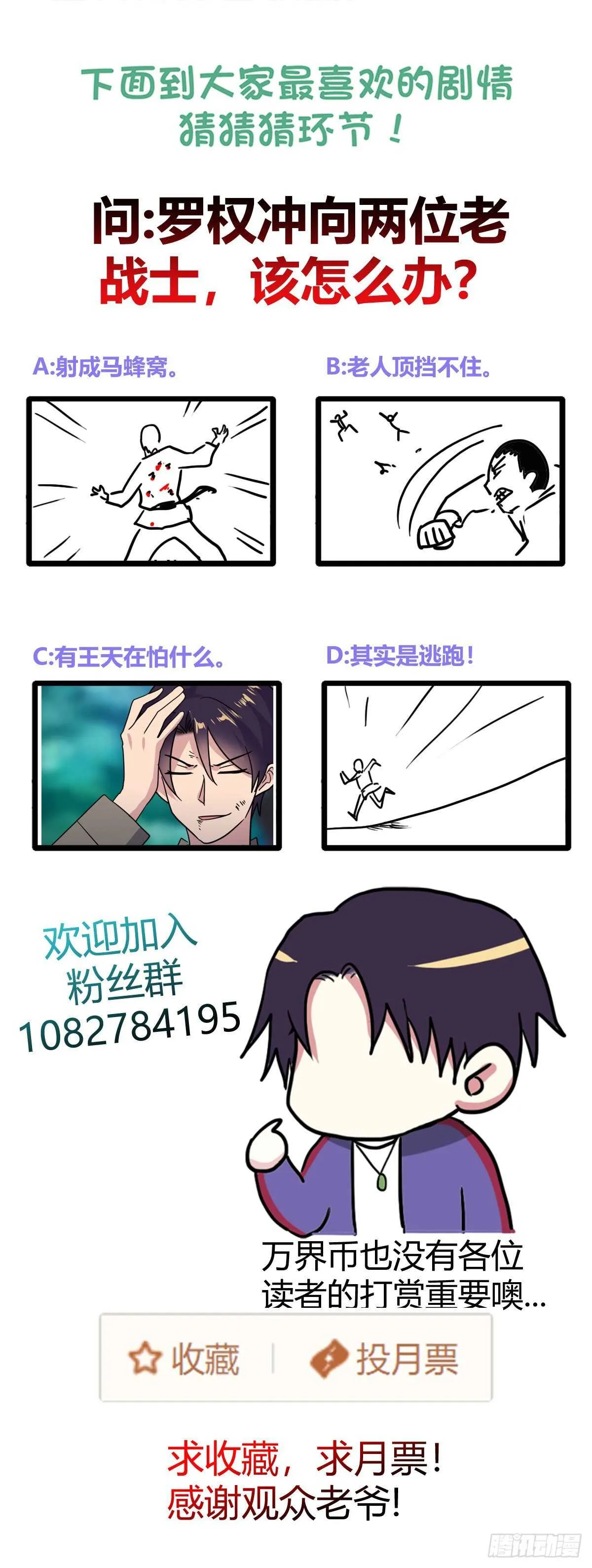千钧一发的相助 第26页