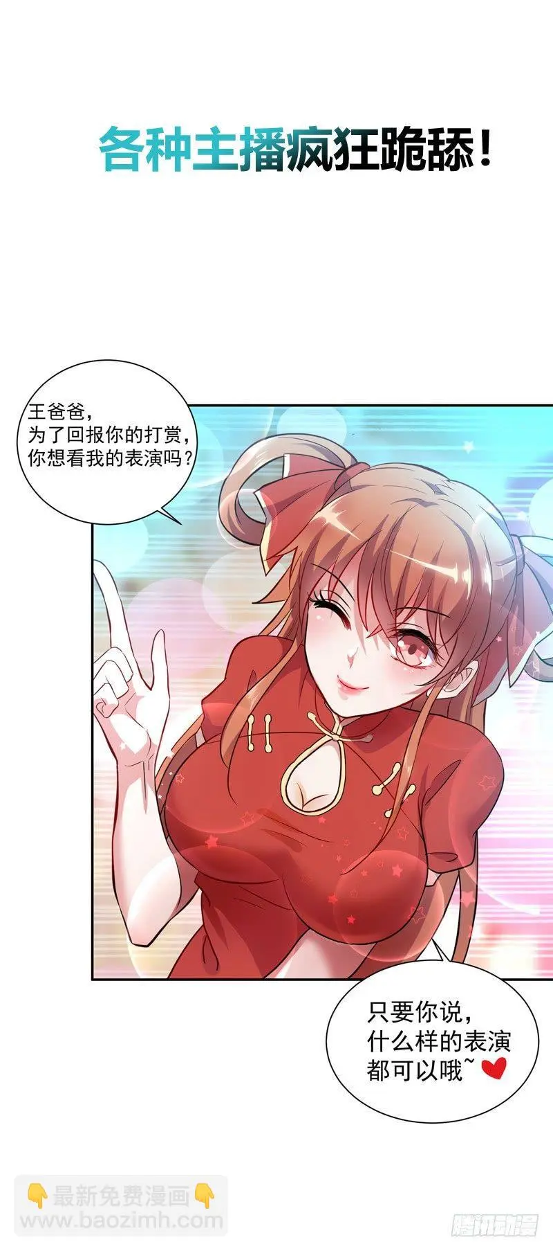 预告 第3页