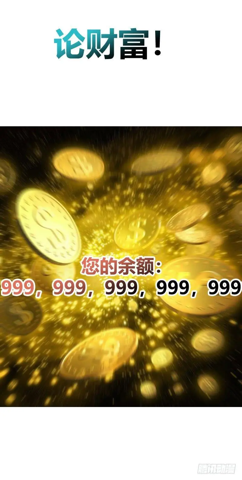 预告 第7页