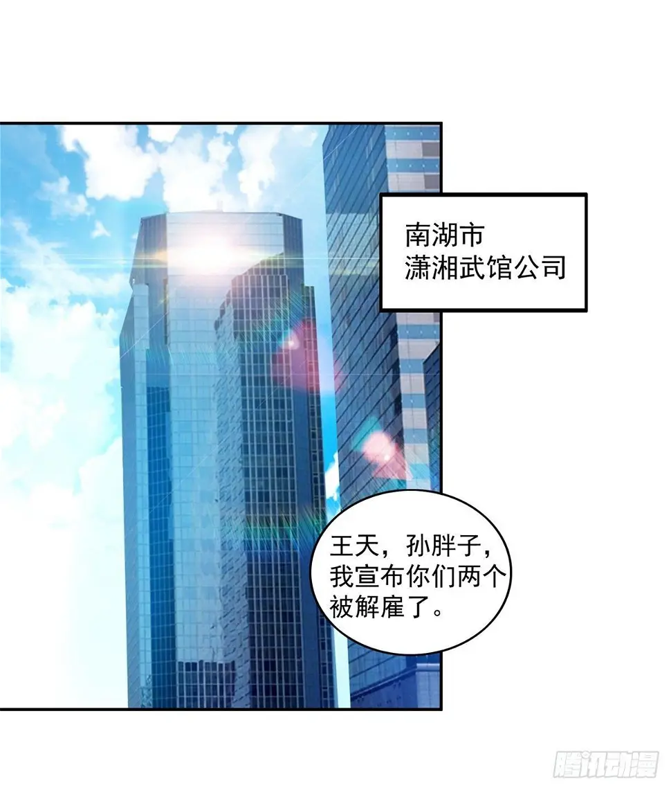 我这么厉害？！ 第2页