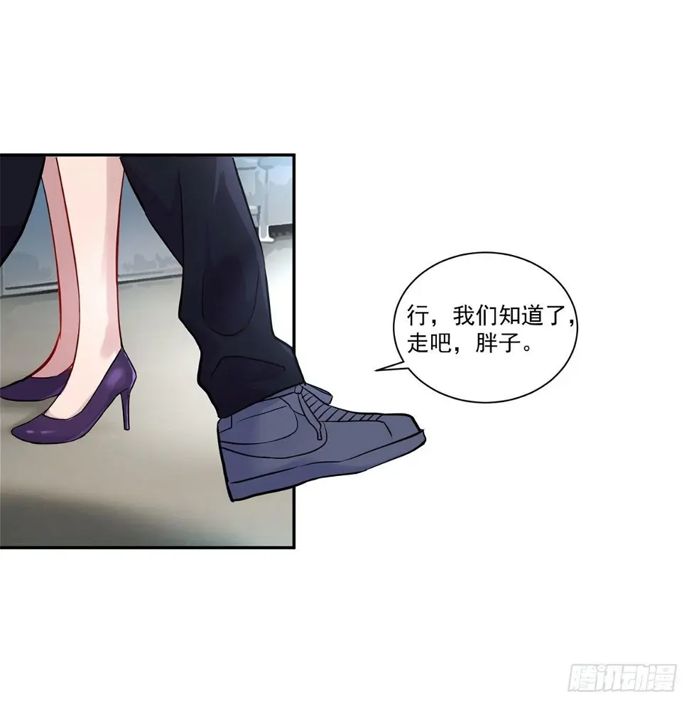 我这么厉害？！ 第4页