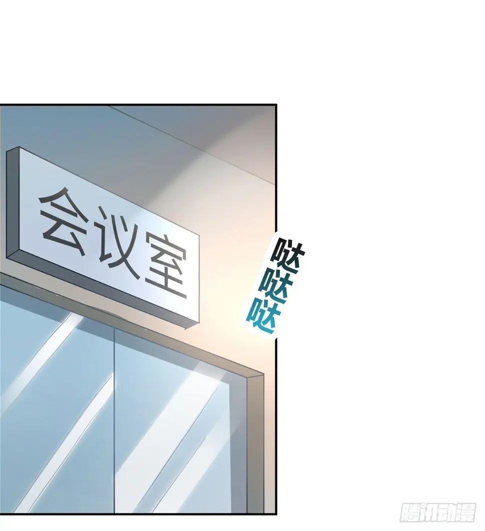 我这么厉害？！ 第6页