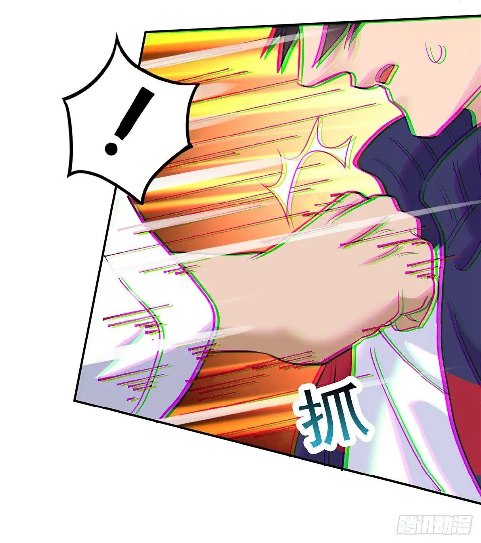 我这么厉害？！ 第13页