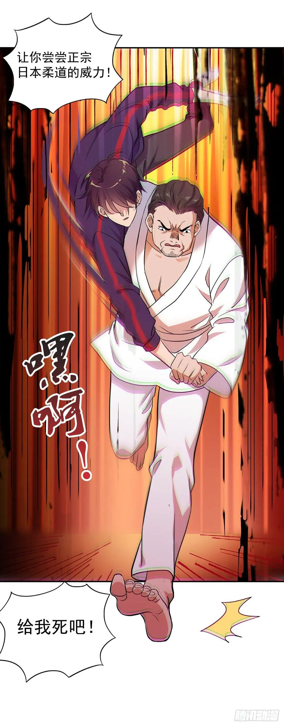 我这么厉害？！ 第14页