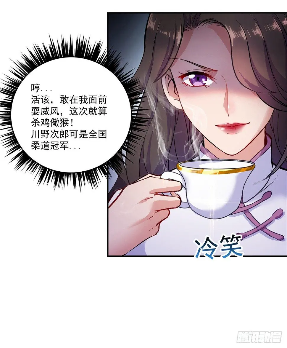 我这么厉害？！ 第16页