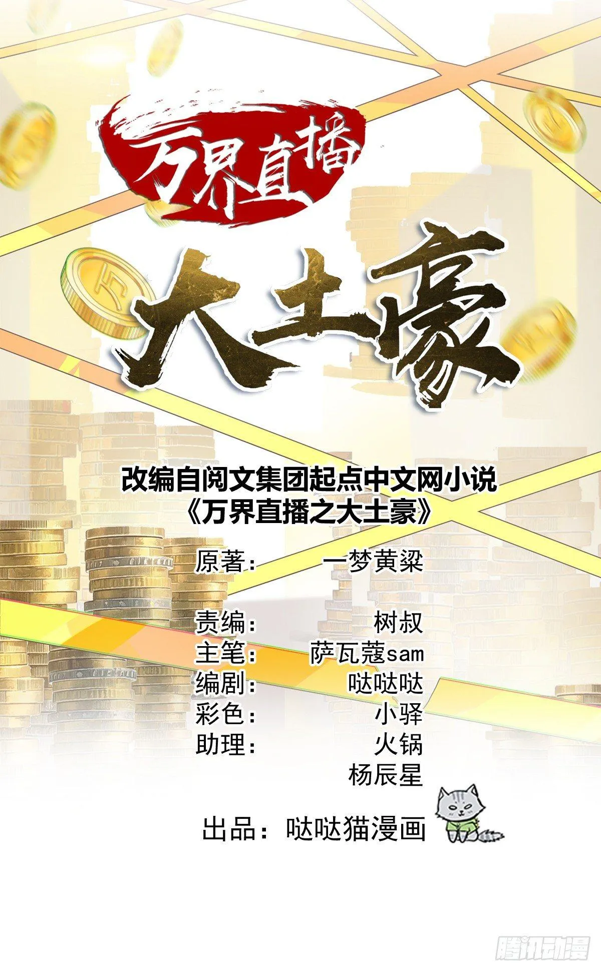 太极神威！ 第1页