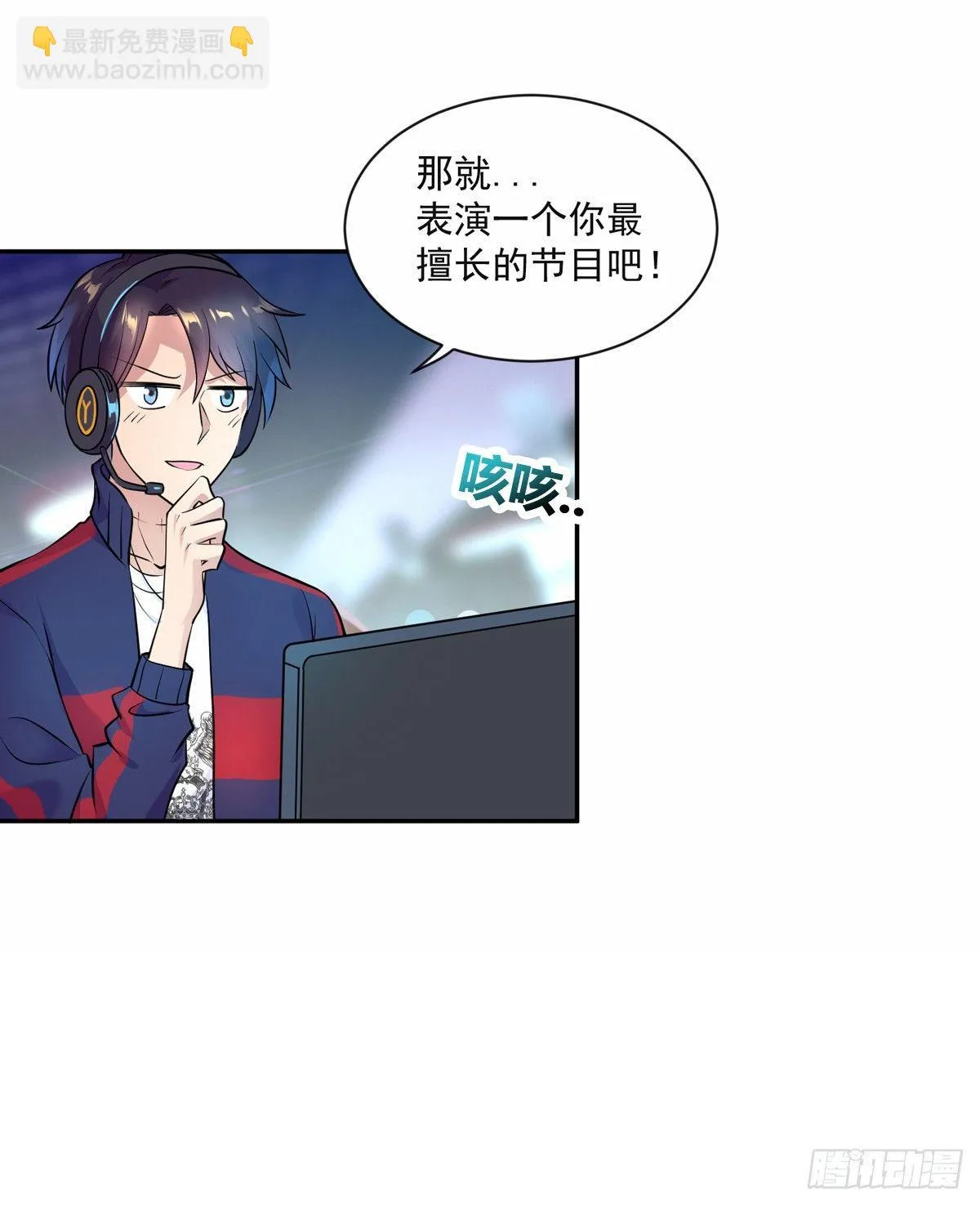 太极神威！ 第2页
