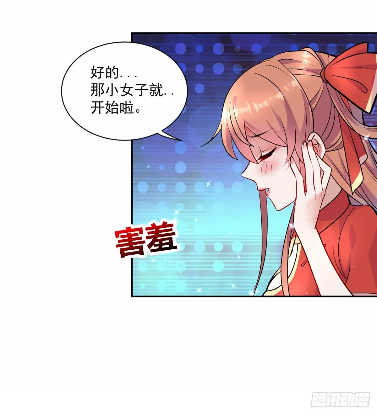 太极神威！ 第3页
