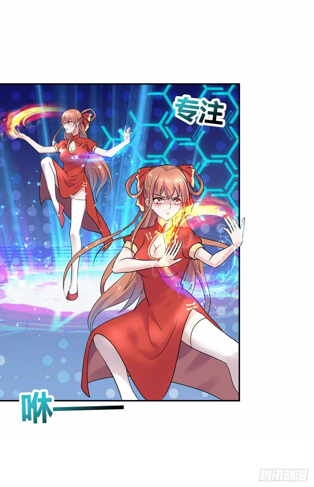 太极神威！ 第4页