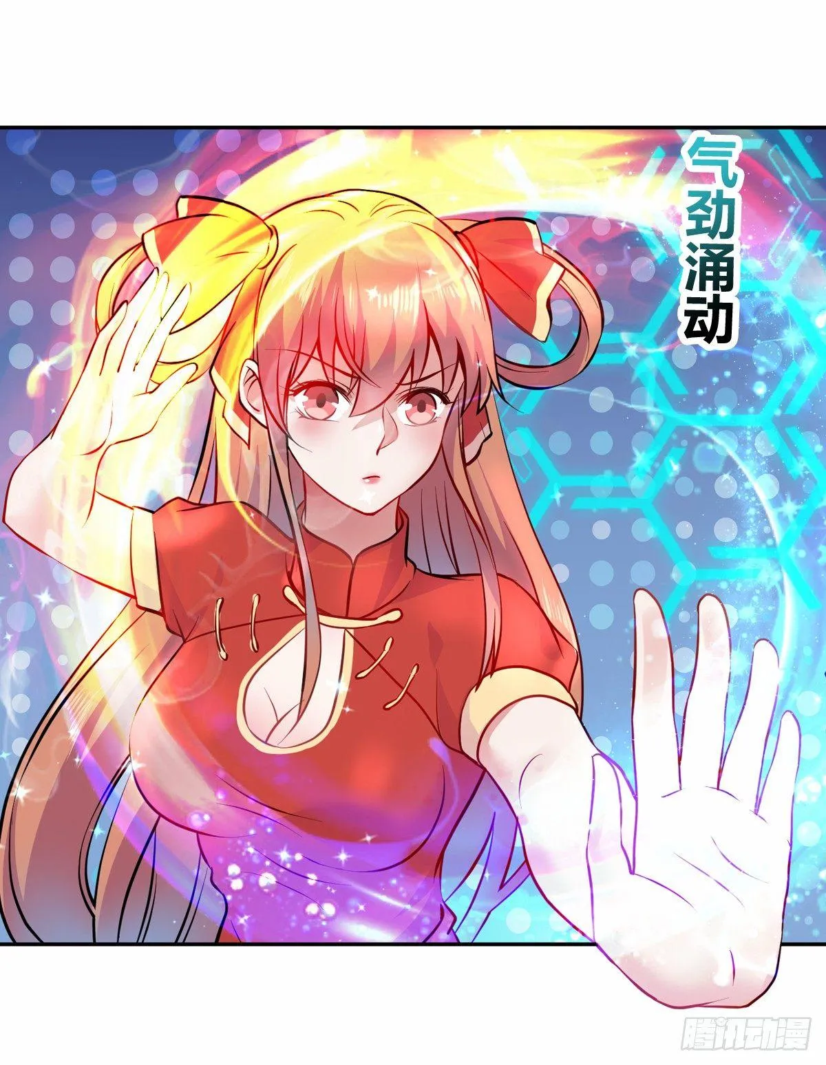 太极神威！ 第5页