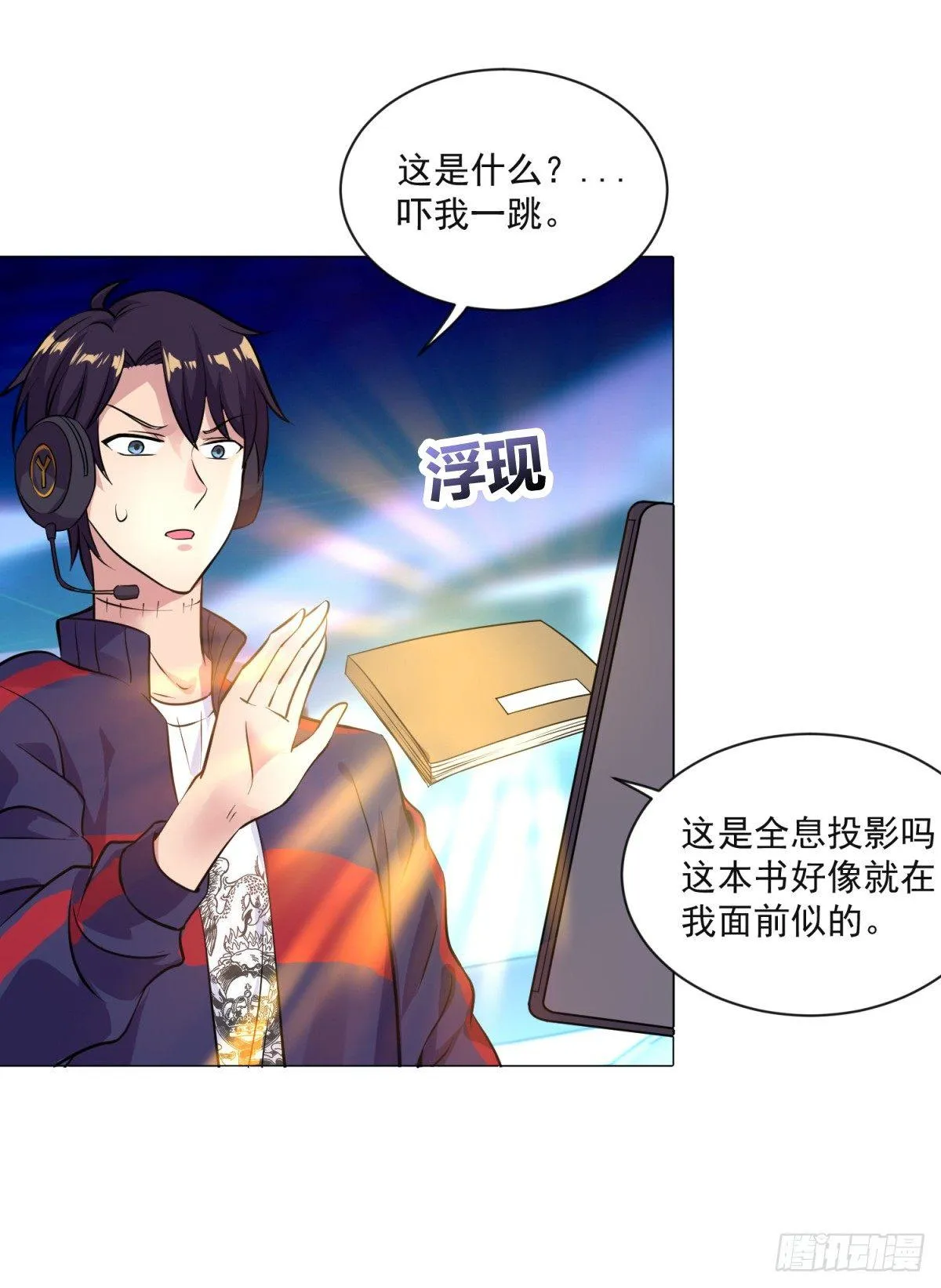 太极神威！ 第10页