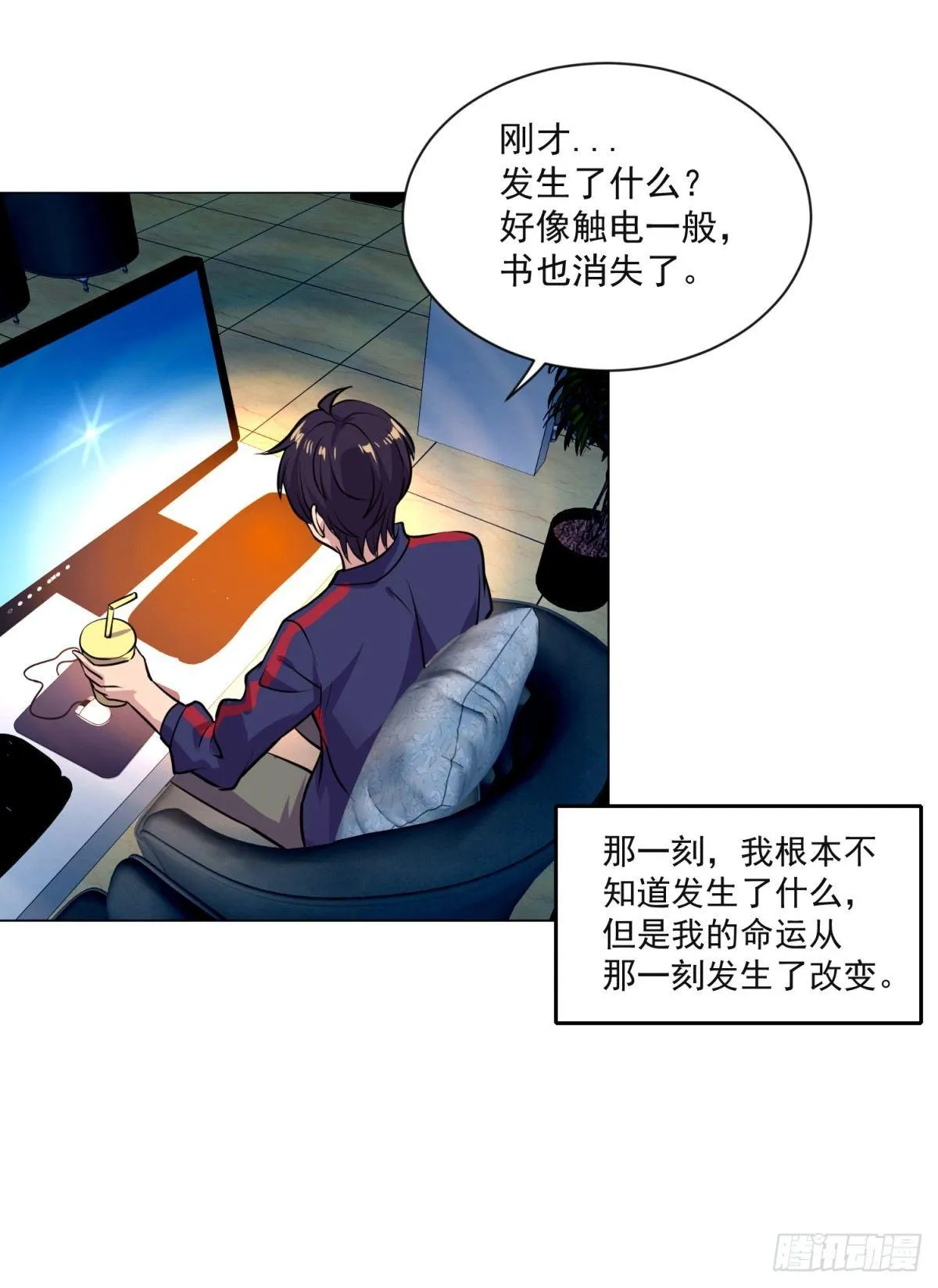 太极神威！ 第12页