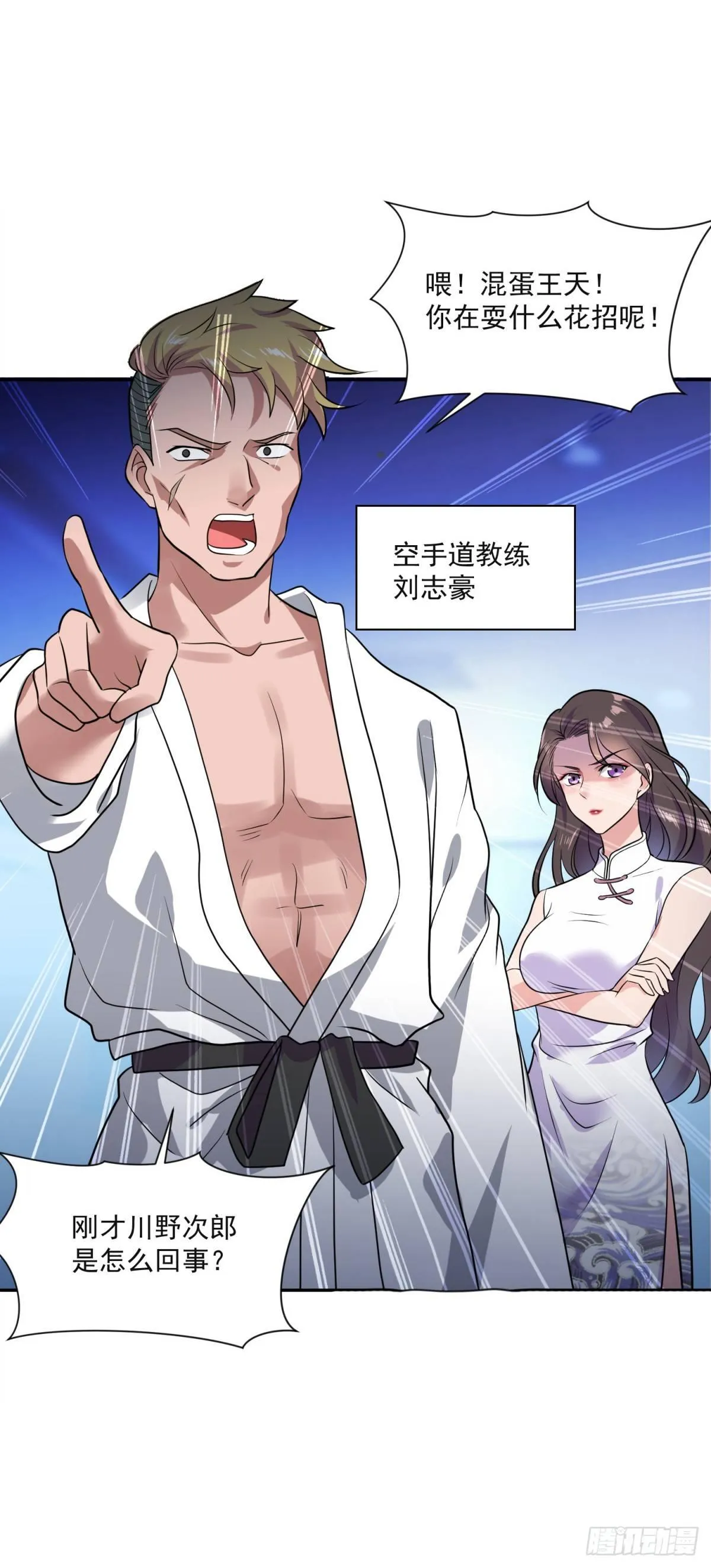 太极神威！ 第13页