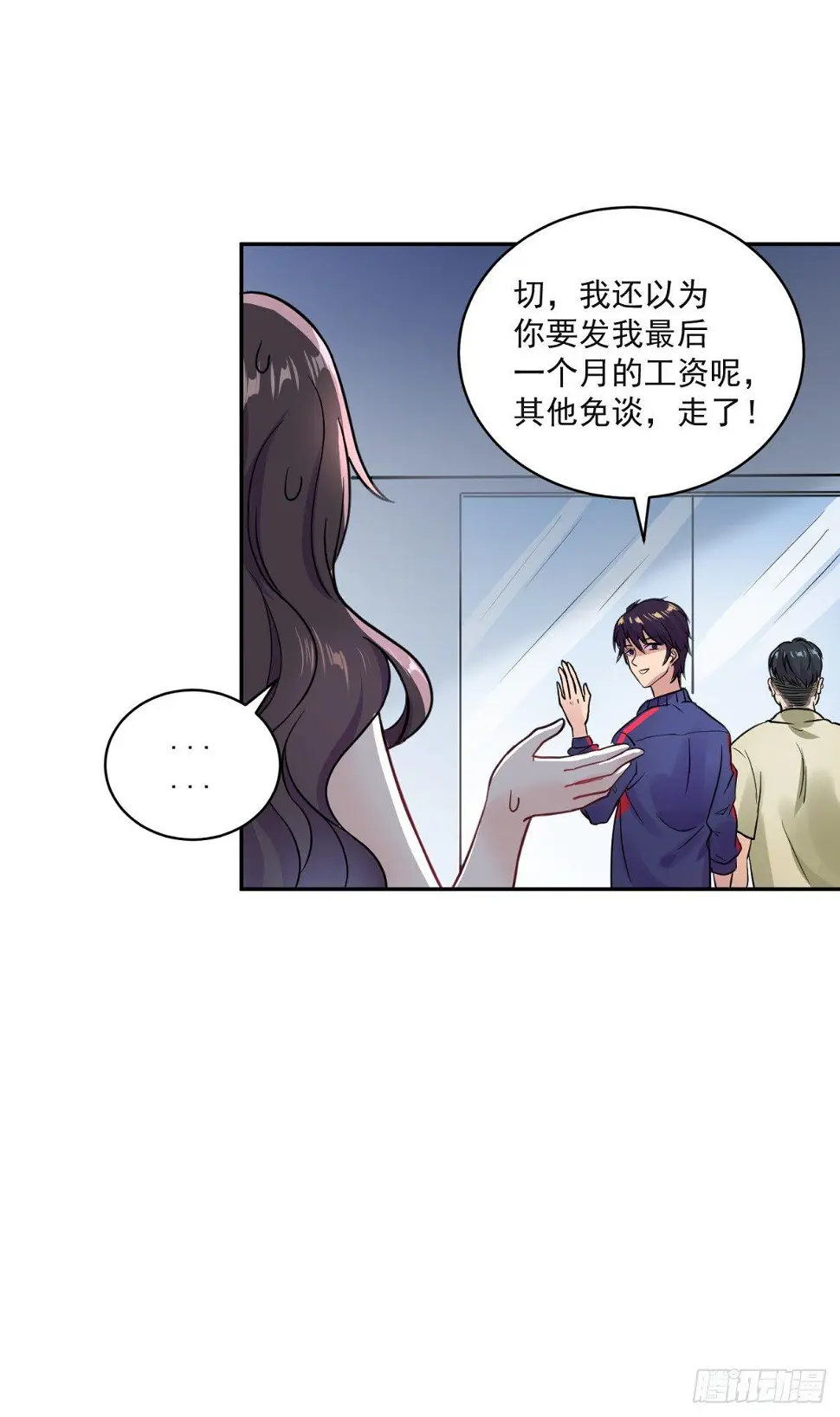 太极神威！ 第24页