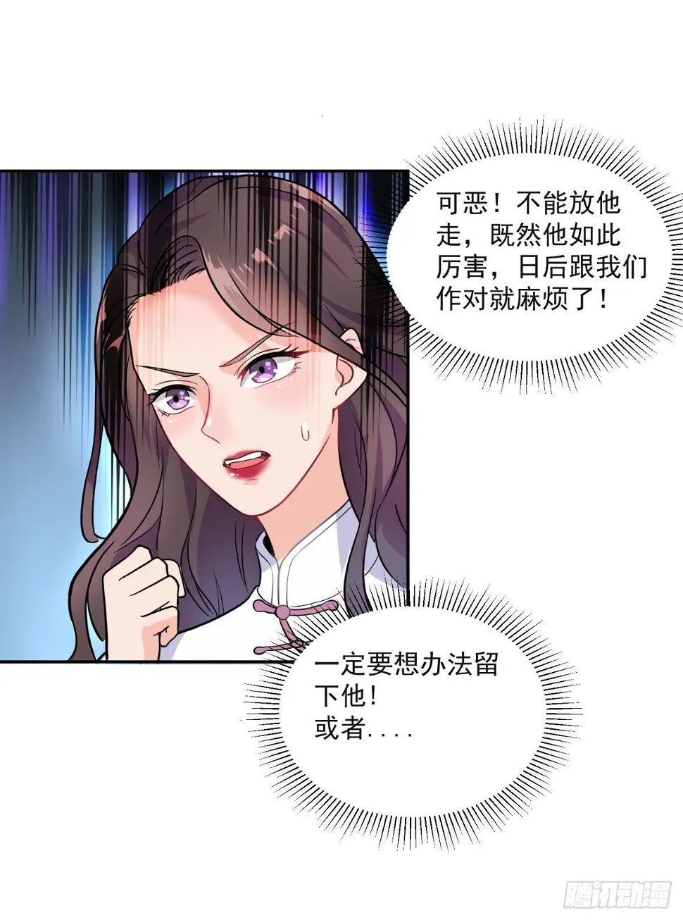 太极神威！ 第25页