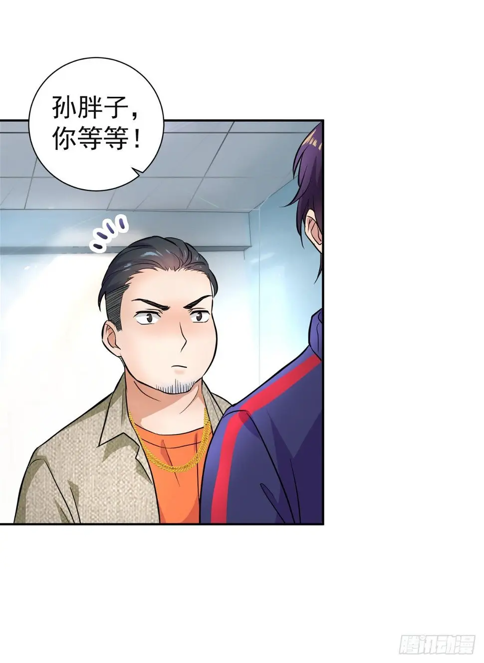 太极神威！ 第26页
