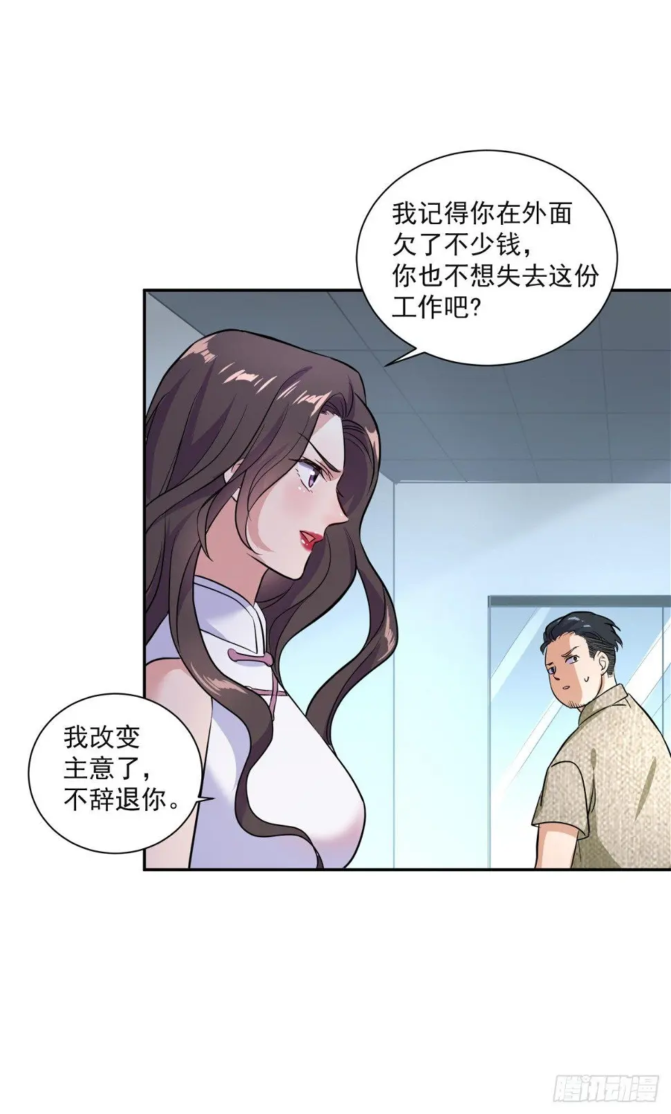 太极神威！ 第27页
