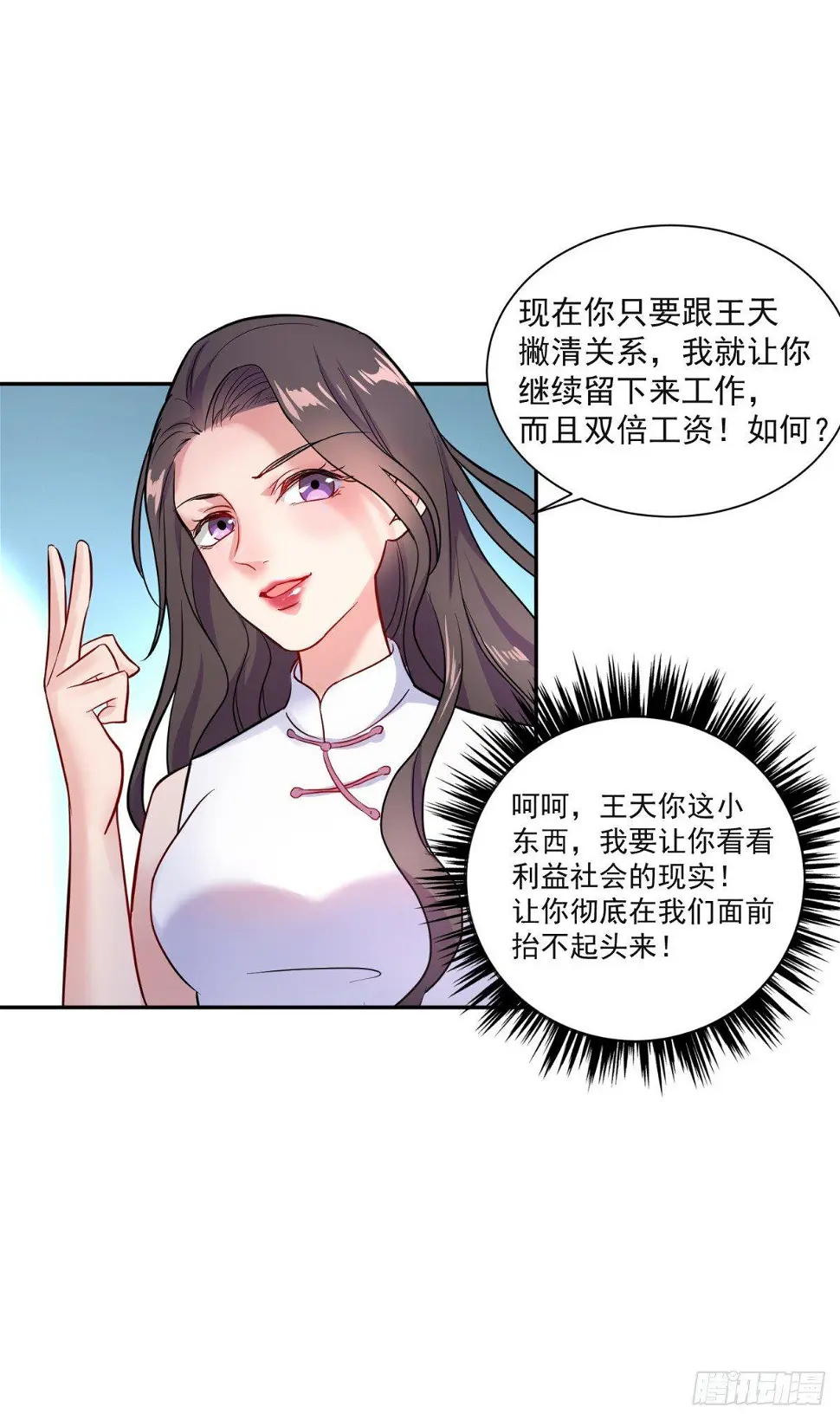 太极神威！ 第28页