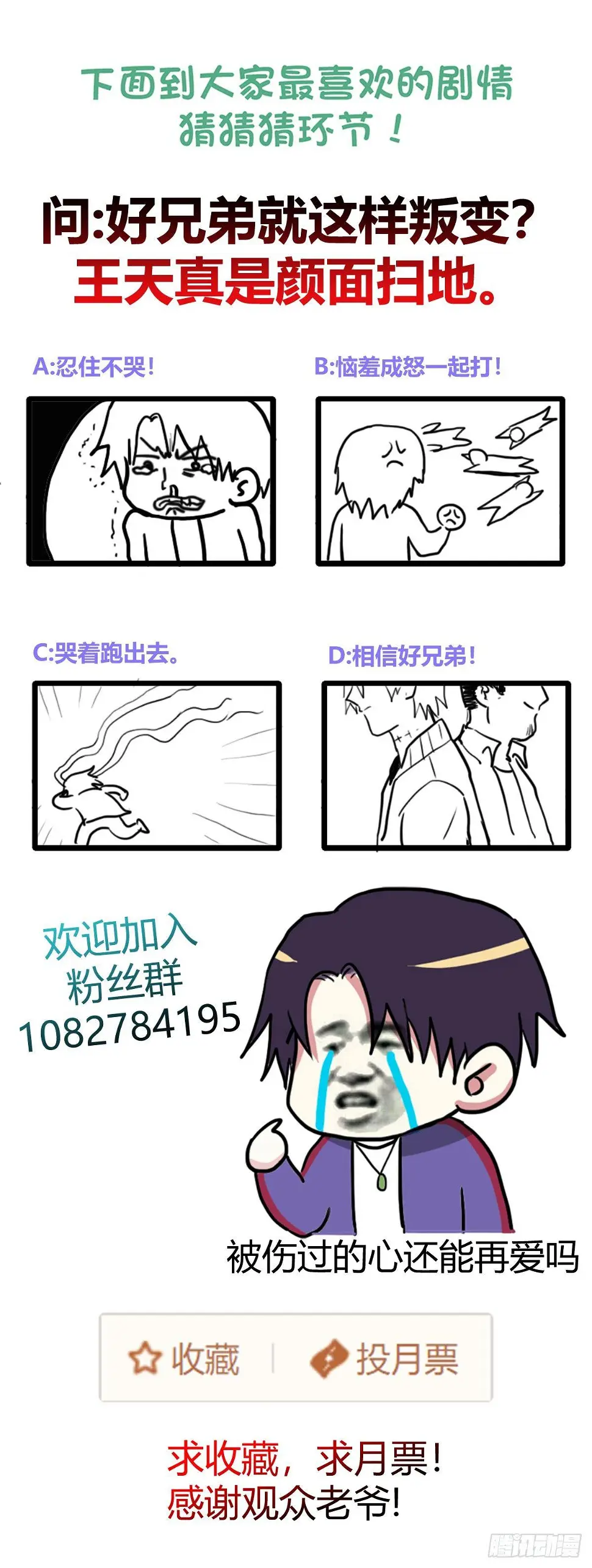 太极神威！ 第31页