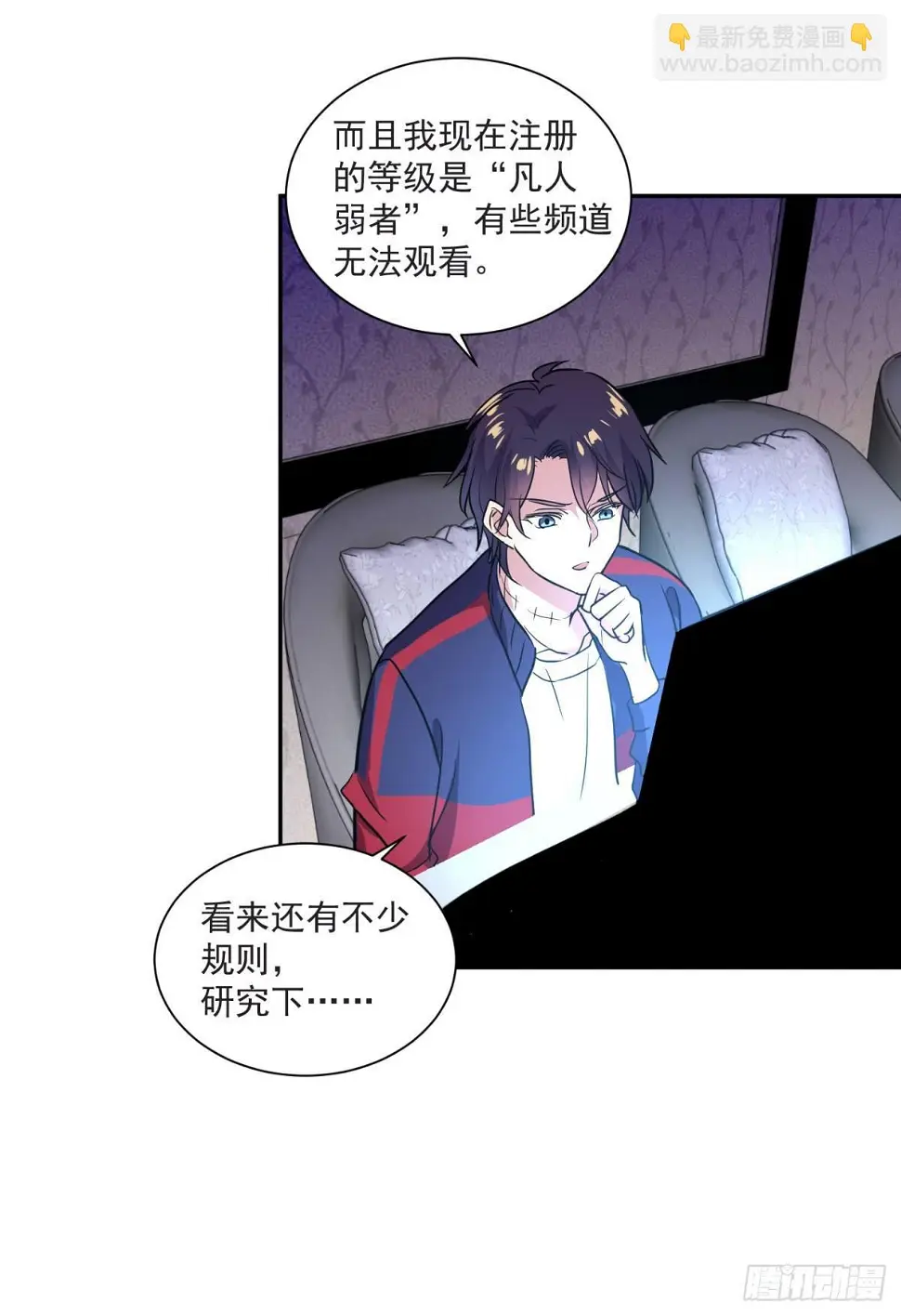 夜路遭围堵 第15页