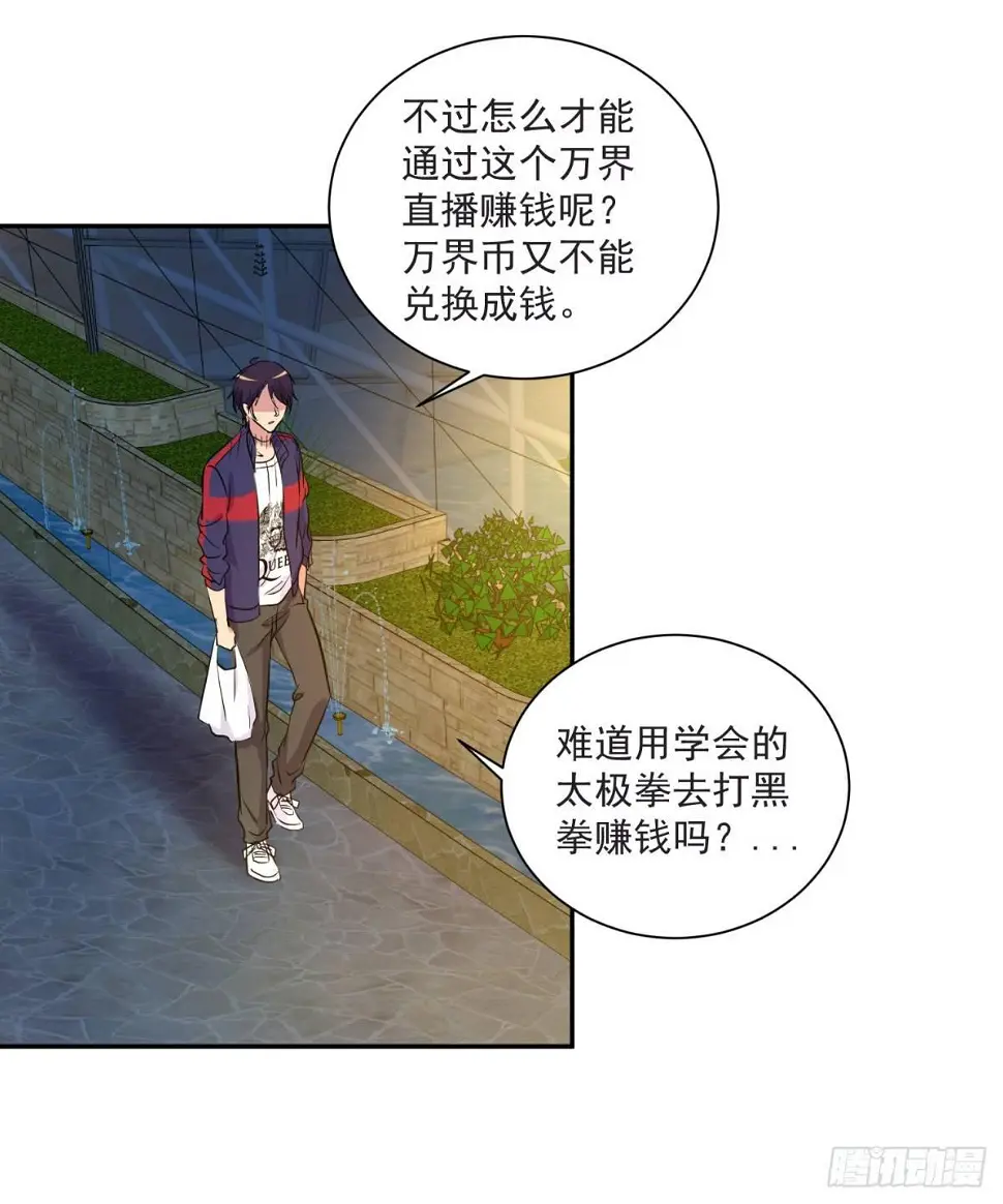 夜路遭围堵 第20页