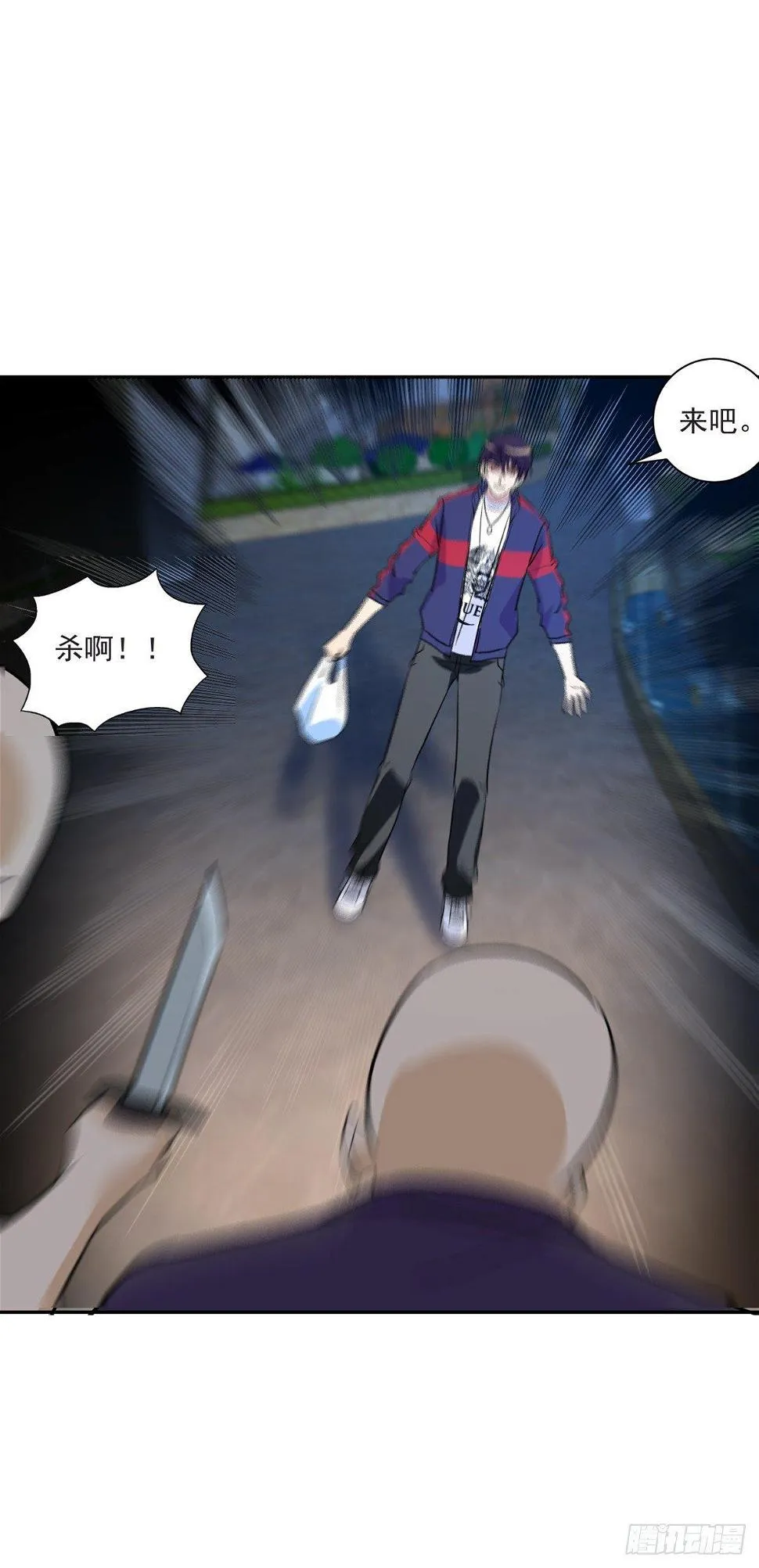 夜路遭围堵 第25页