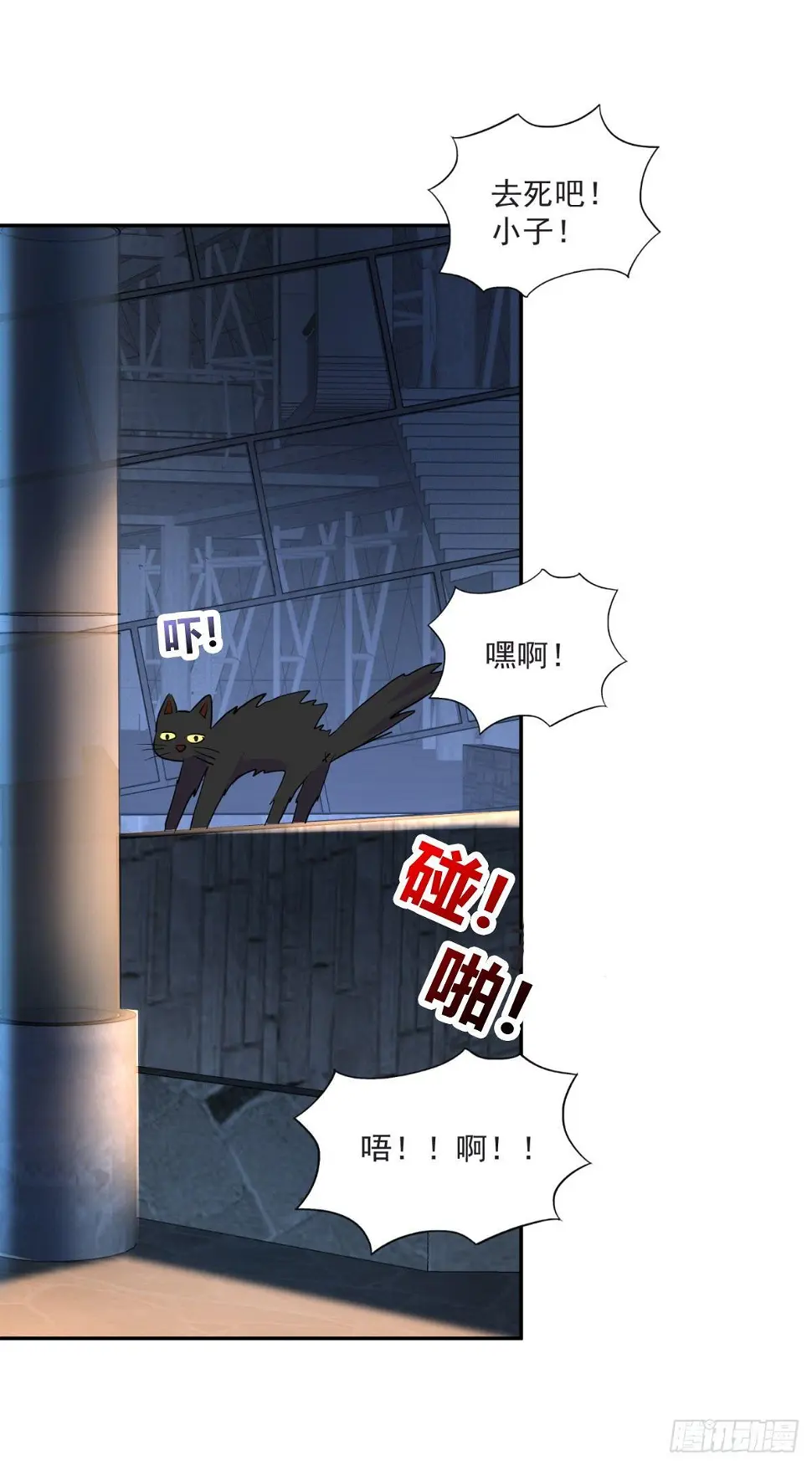 夜路遭围堵 第26页