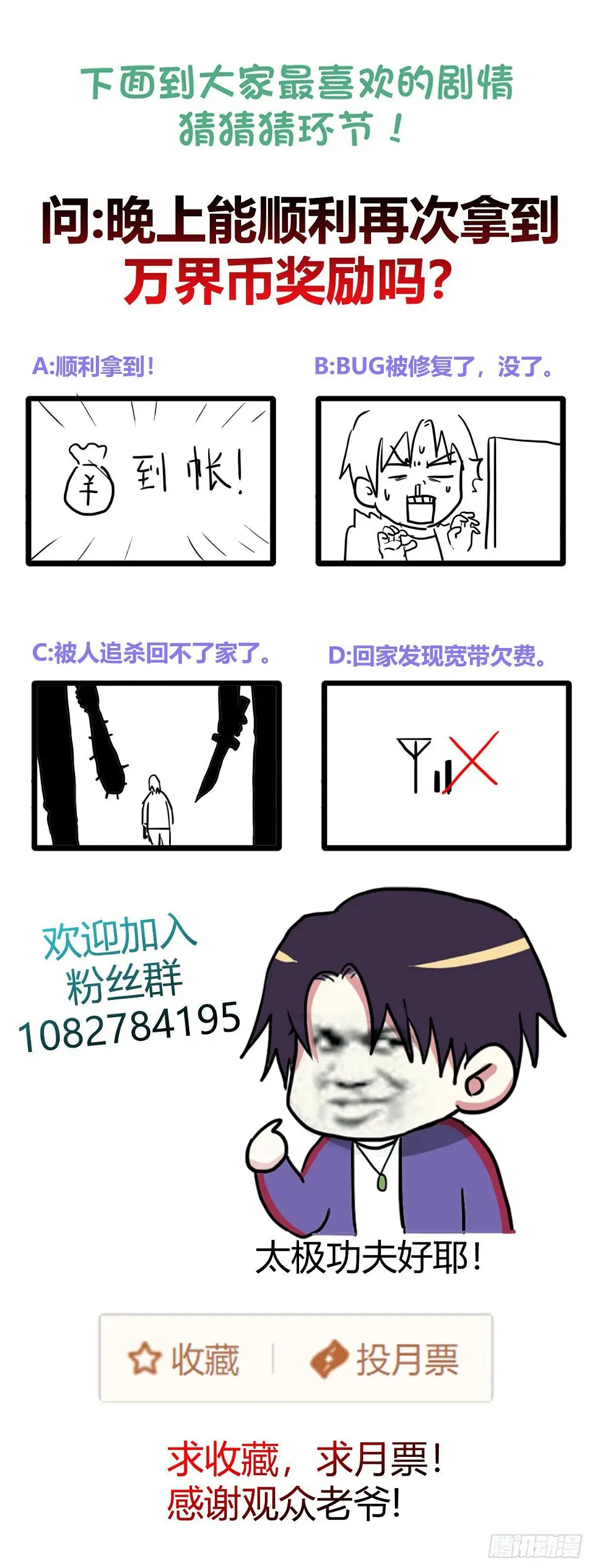 夜路遭围堵 第31页