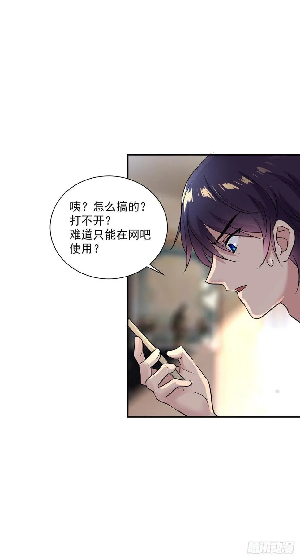 万界直播的秘密 第3页