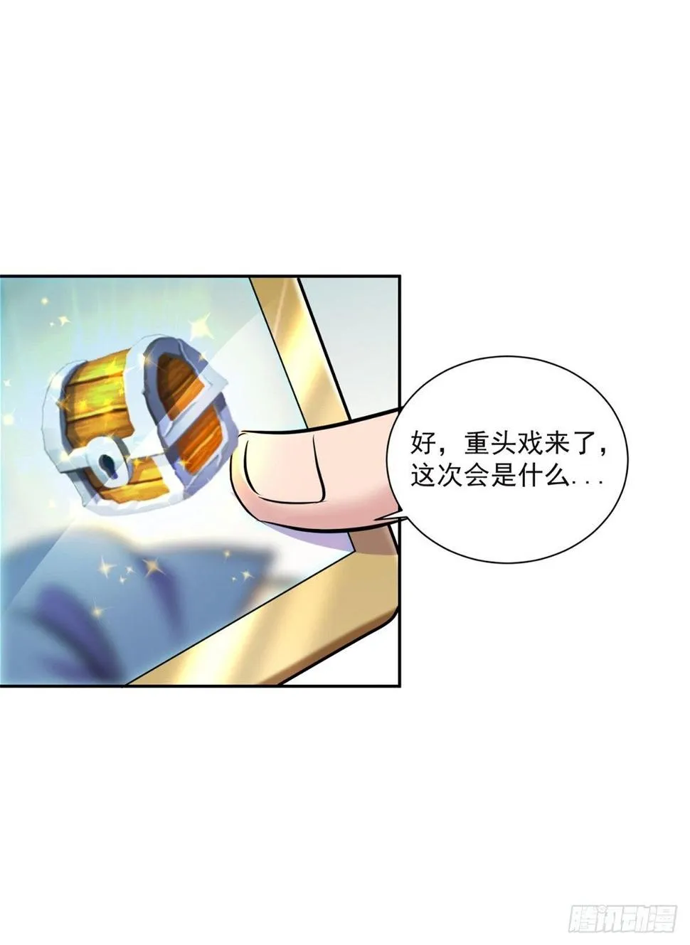 万界直播的秘密 第21页