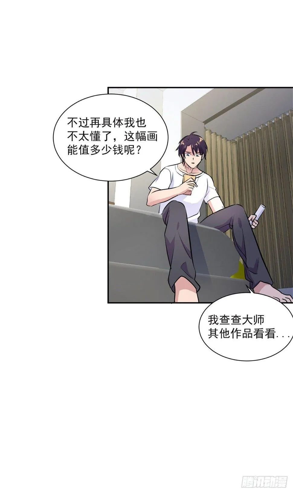 万界直播的秘密 第27页