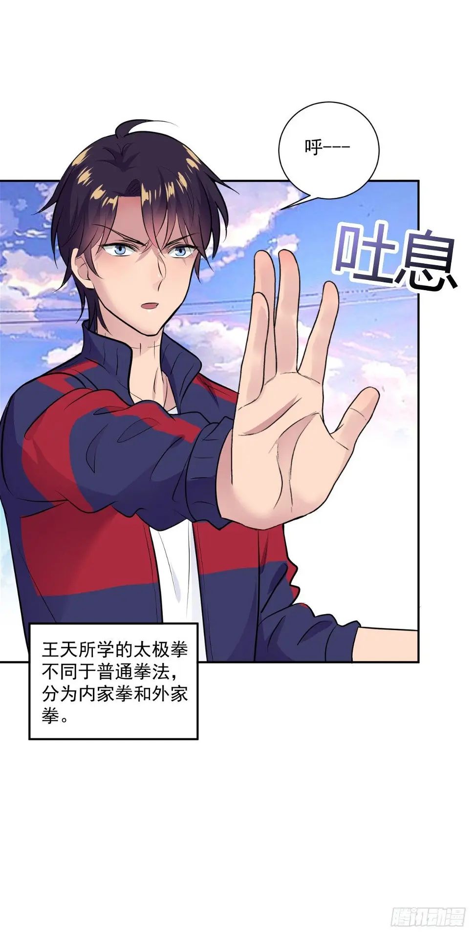 美女，你误会了！ 第6页