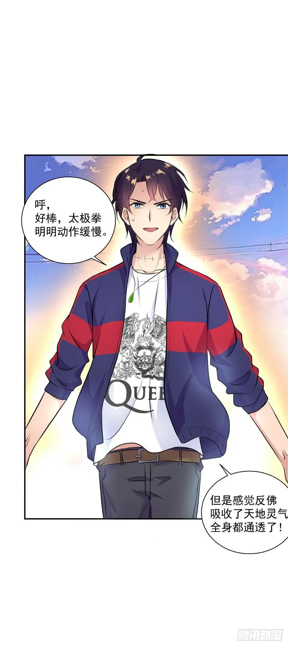 美女，你误会了！ 第8页