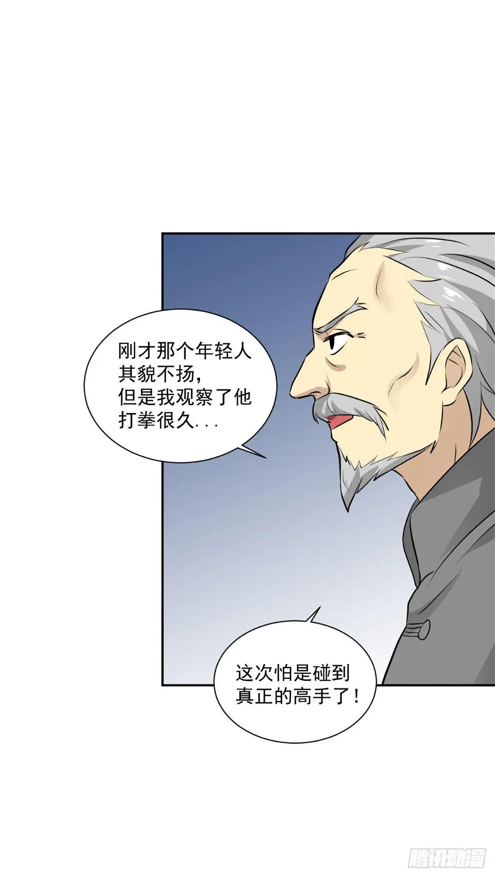 美女，你误会了！ 第16页