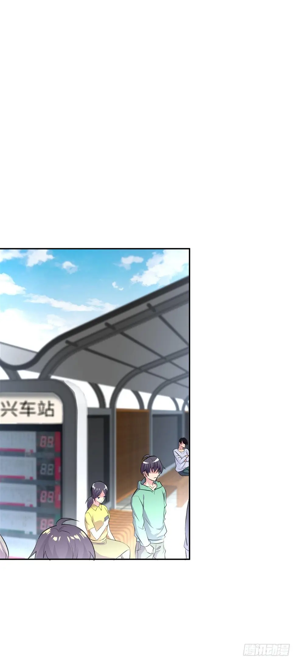 美女，你误会了！ 第17页