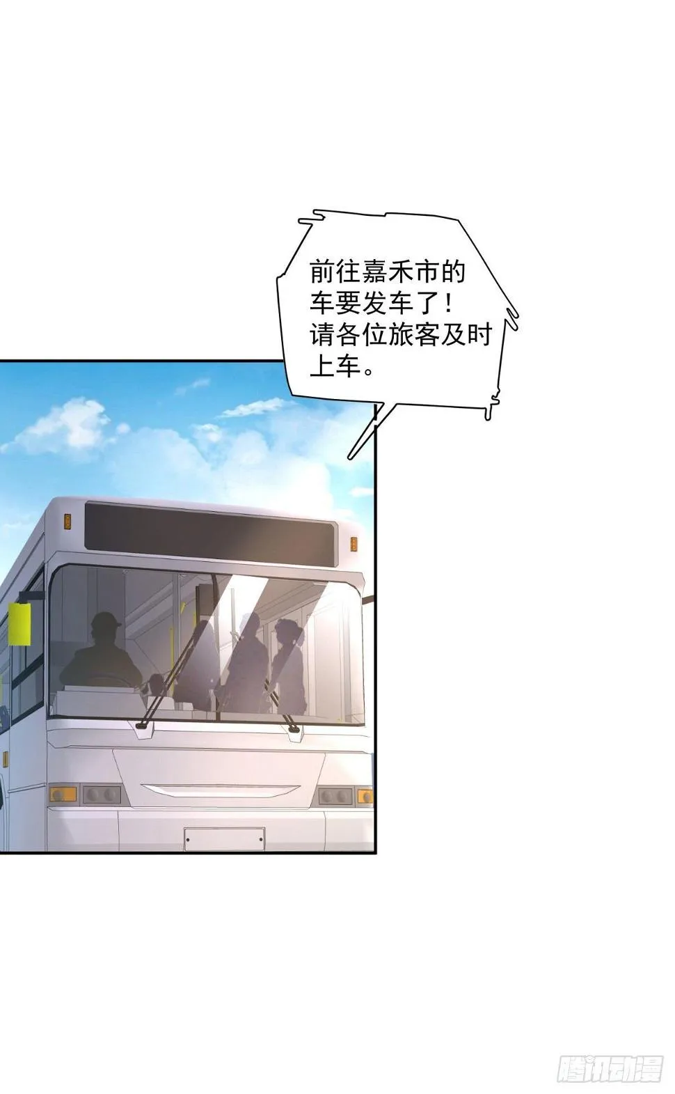 美女，你误会了！ 第19页