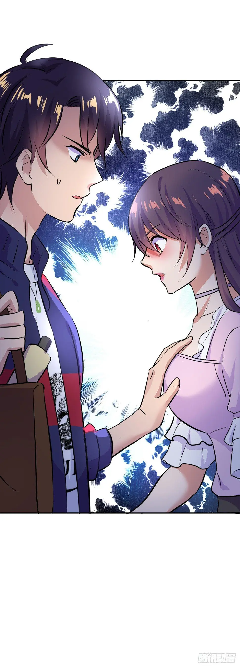 美女，你误会了！ 第23页