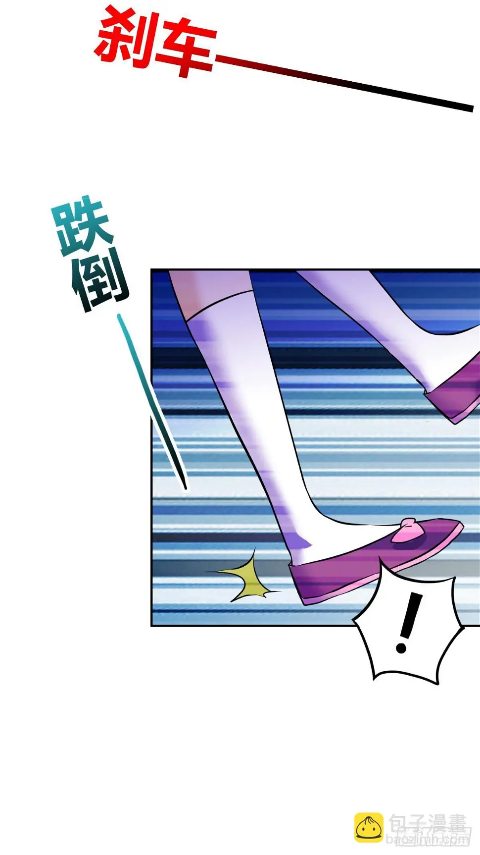 美女，你误会了！ 第28页