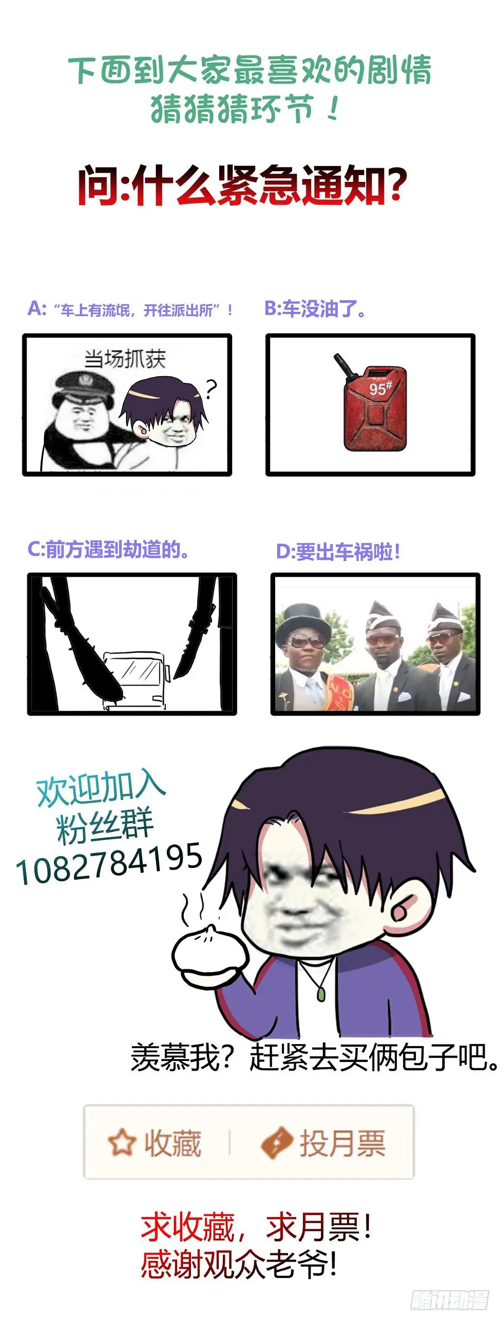 美女，你误会了！ 第34页
