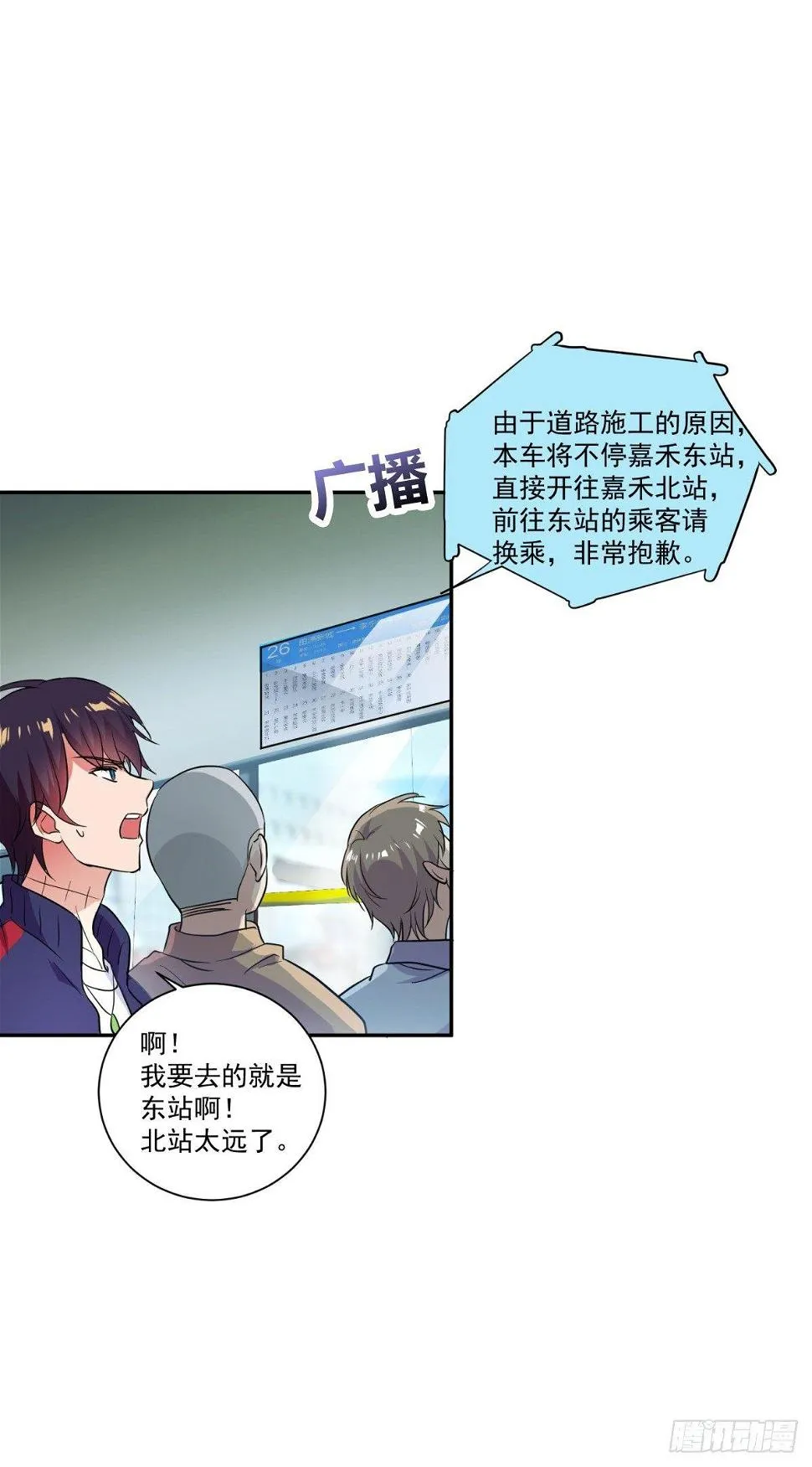 劫财还劫色！ 第2页